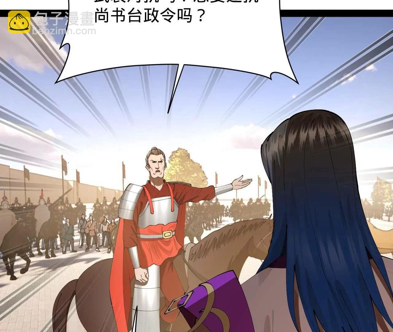 史上最強贅婿 - 308 四部門聯合隔離！(3/3) - 1