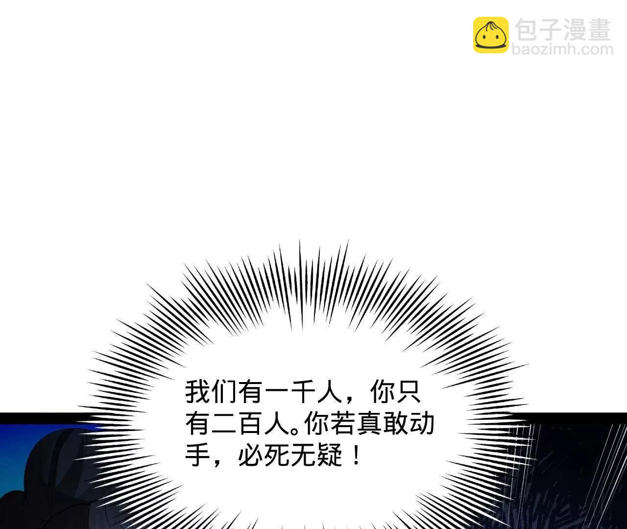 史上最強贅婿 - 308 四部門聯合隔離！(3/3) - 3