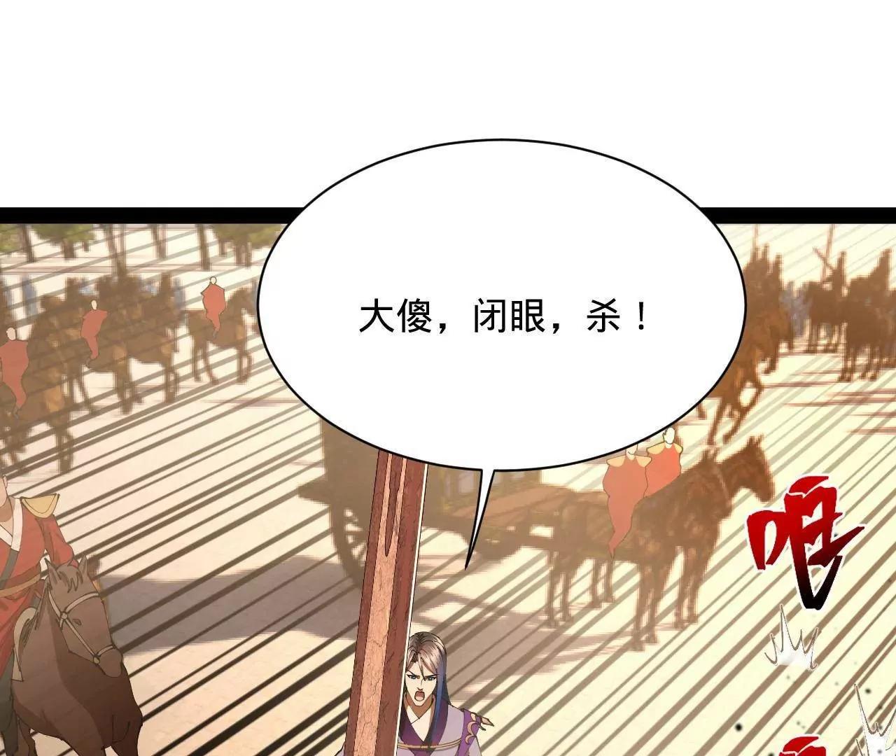 史上最強贅婿 - 308 四部門聯合隔離！(3/3) - 1