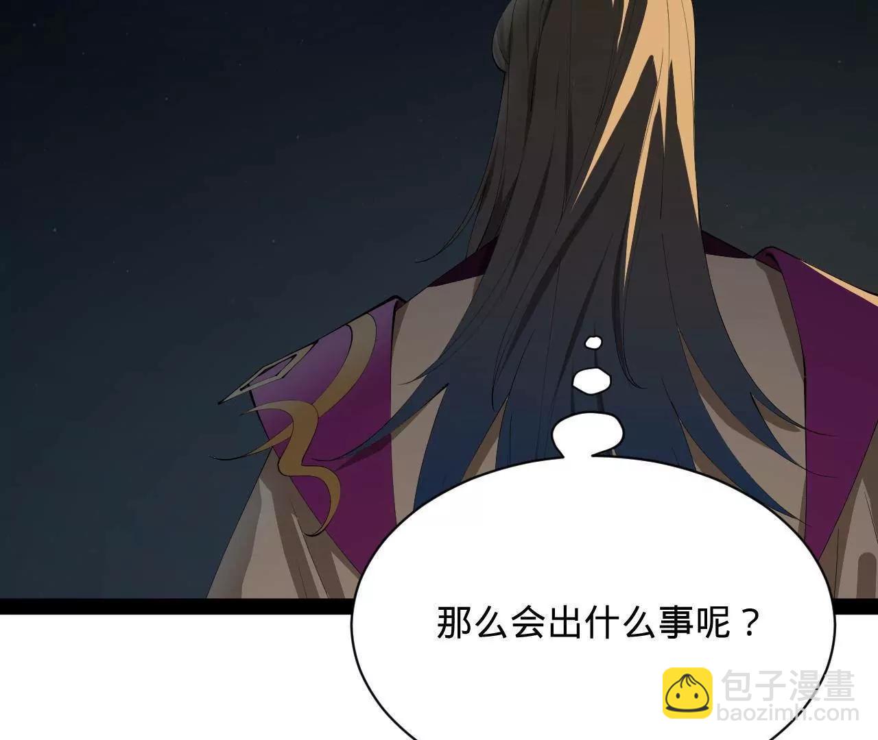 史上最強贅婿 - 308 四部門聯合隔離！(1/3) - 6