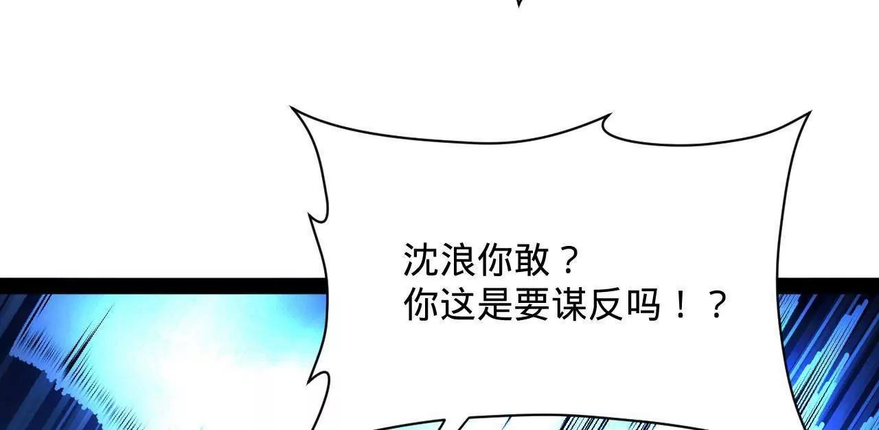 史上最強贅婿 - 308 四部門聯合隔離！(3/3) - 4