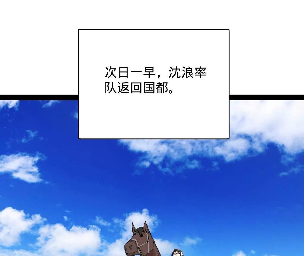 史上最強贅婿 - 308 四部門聯合隔離！(1/3) - 8