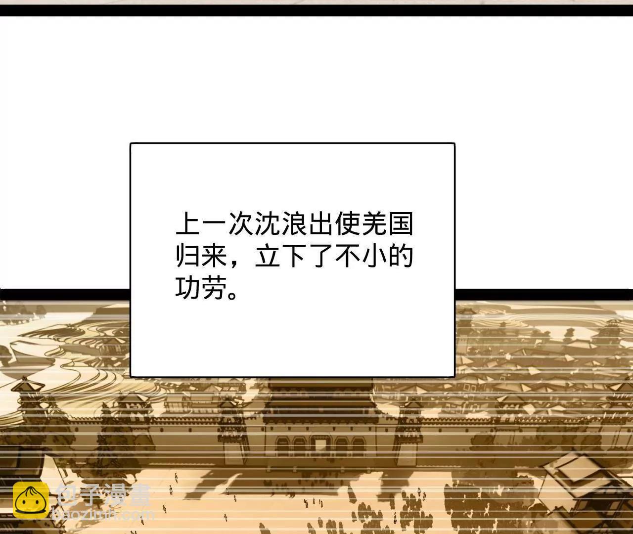 史上最強贅婿 - 308 四部門聯合隔離！(1/3) - 2