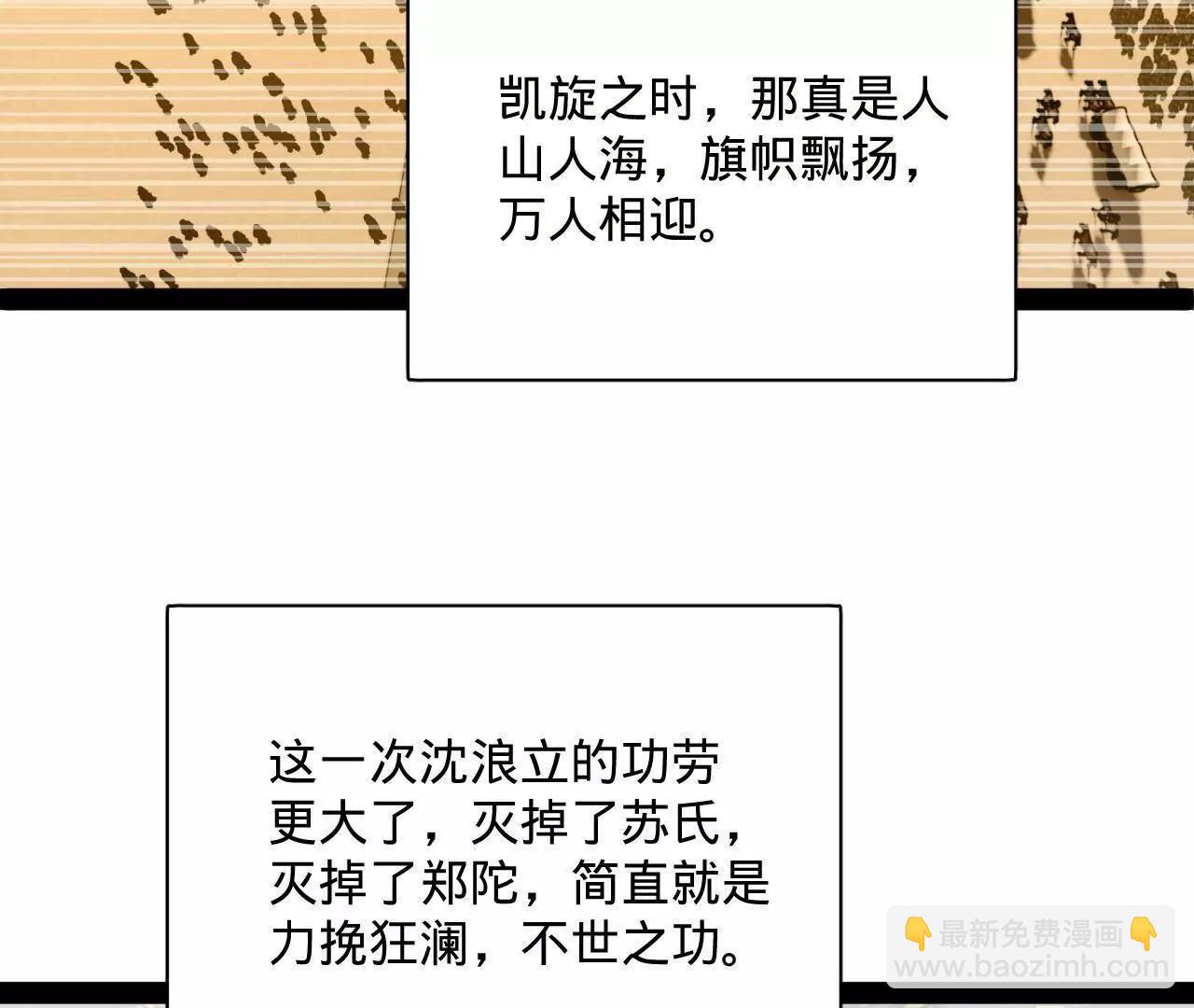 史上最強贅婿 - 308 四部門聯合隔離！(1/3) - 4