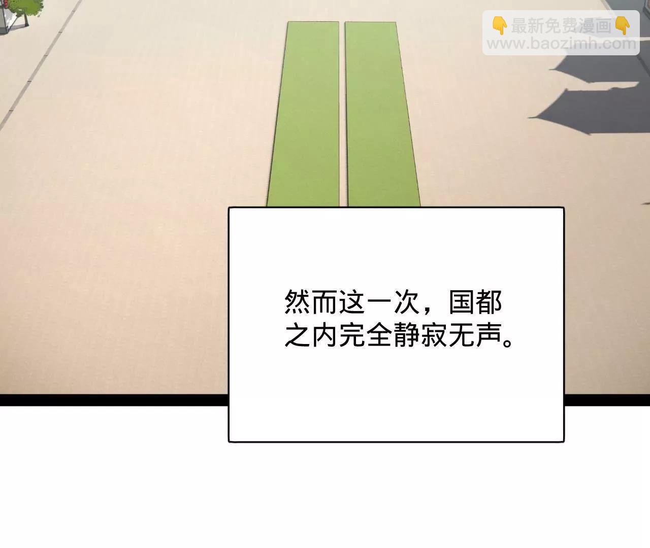 史上最強贅婿 - 308 四部門聯合隔離！(1/3) - 6