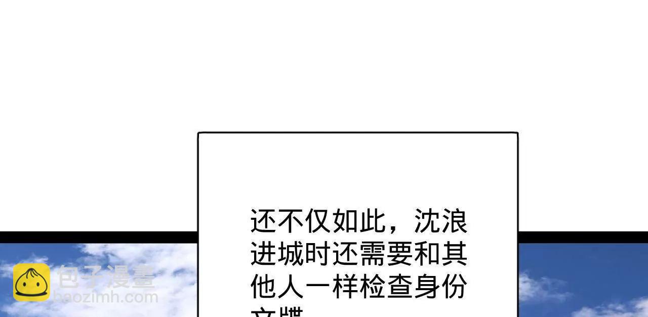 史上最強贅婿 - 308 四部門聯合隔離！(1/3) - 7