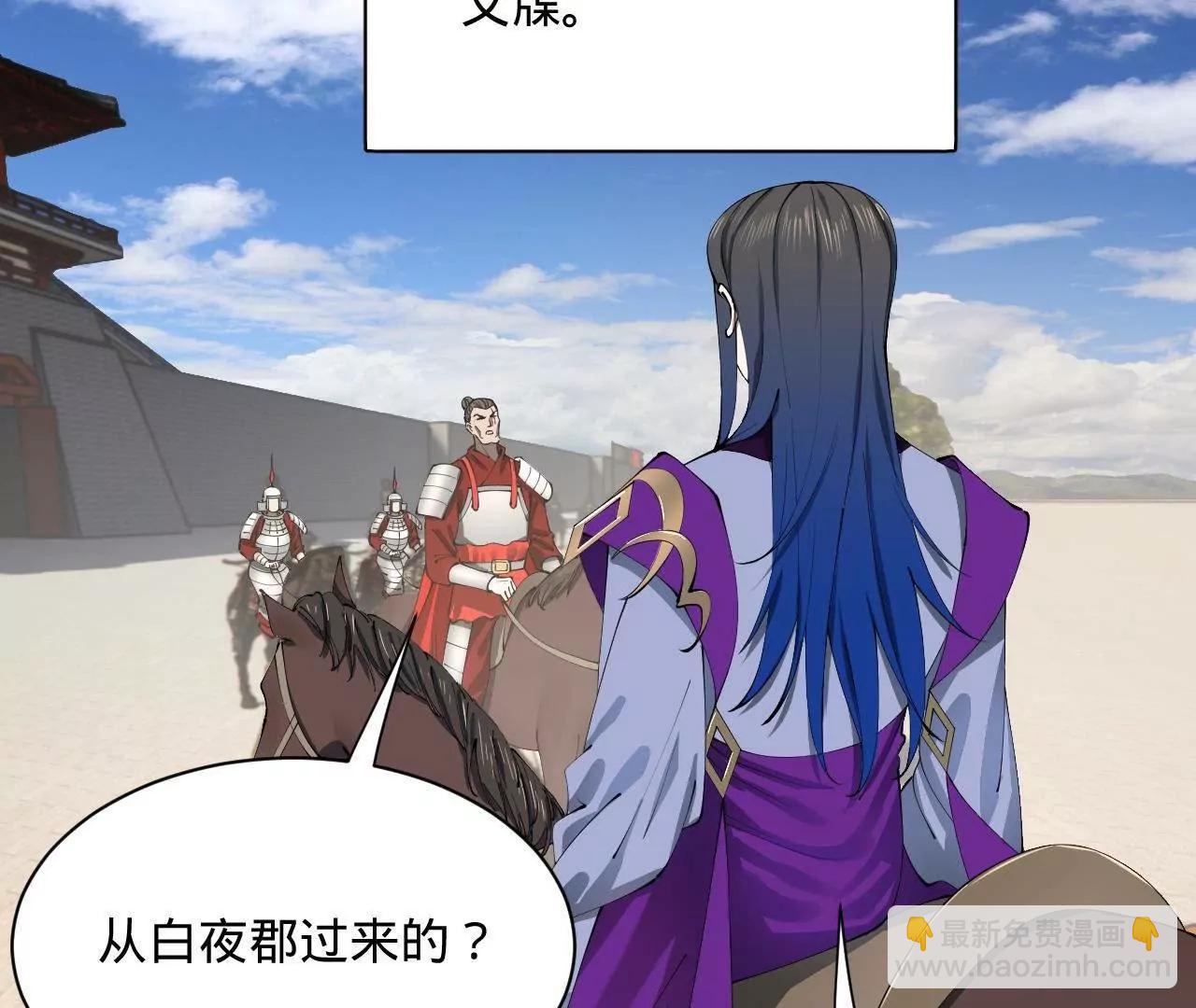 史上最強贅婿 - 308 四部門聯合隔離！(1/3) - 8