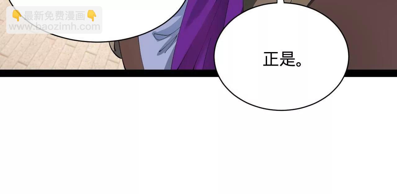 史上最強贅婿 - 308 四部門聯合隔離！(1/3) - 1