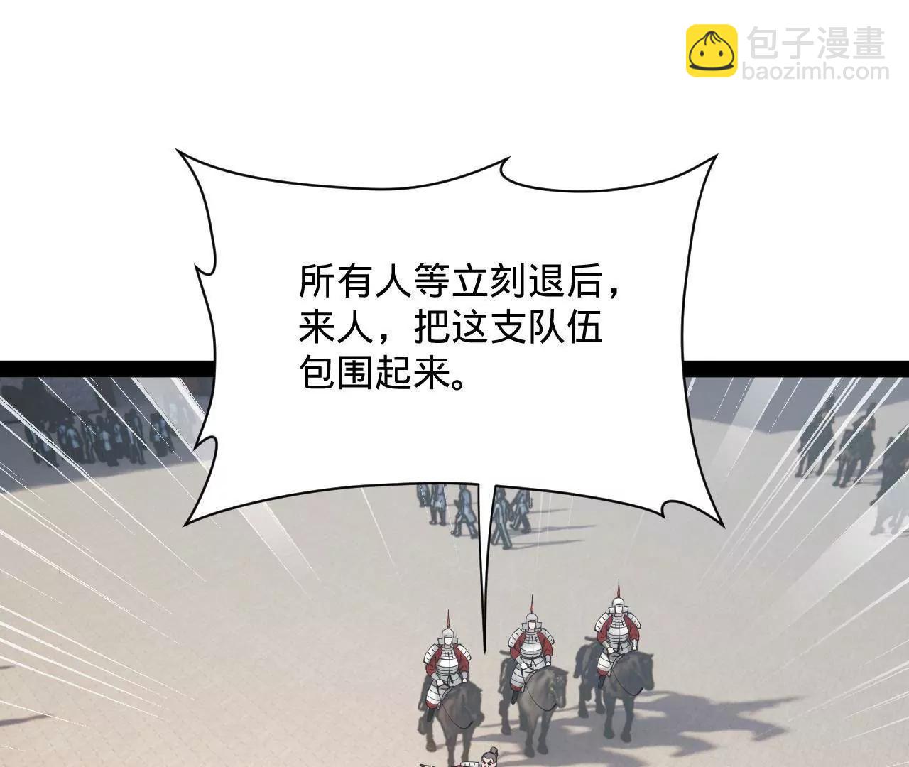 史上最強贅婿 - 308 四部門聯合隔離！(1/3) - 3