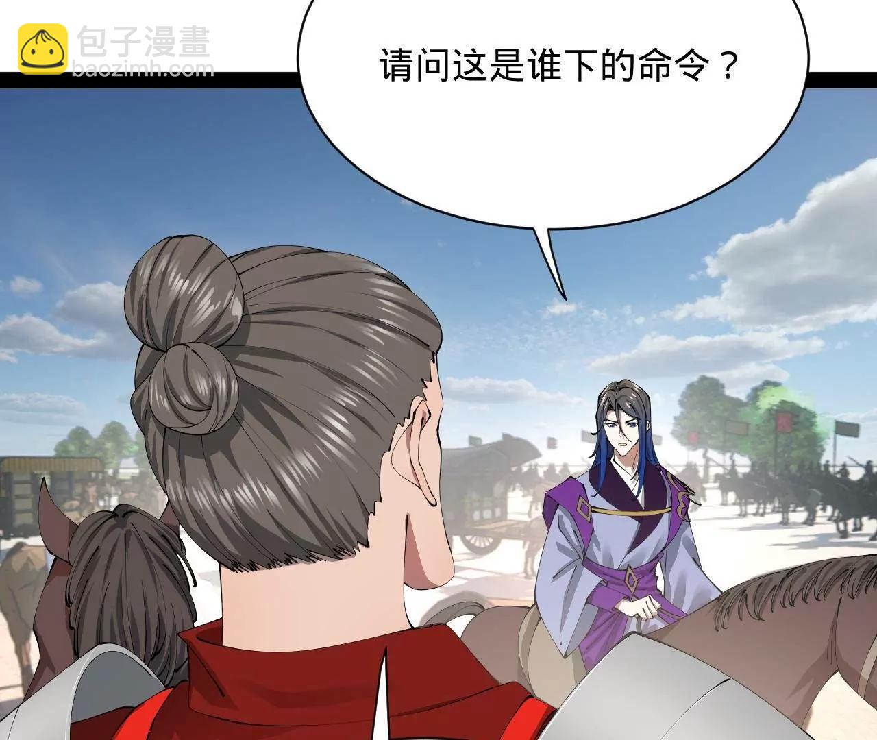 史上最強贅婿 - 308 四部門聯合隔離！(1/3) - 5