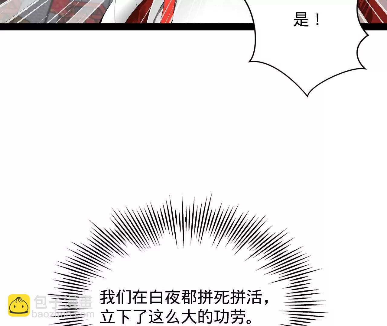 史上最強贅婿 - 308 四部門聯合隔離！(1/3) - 1