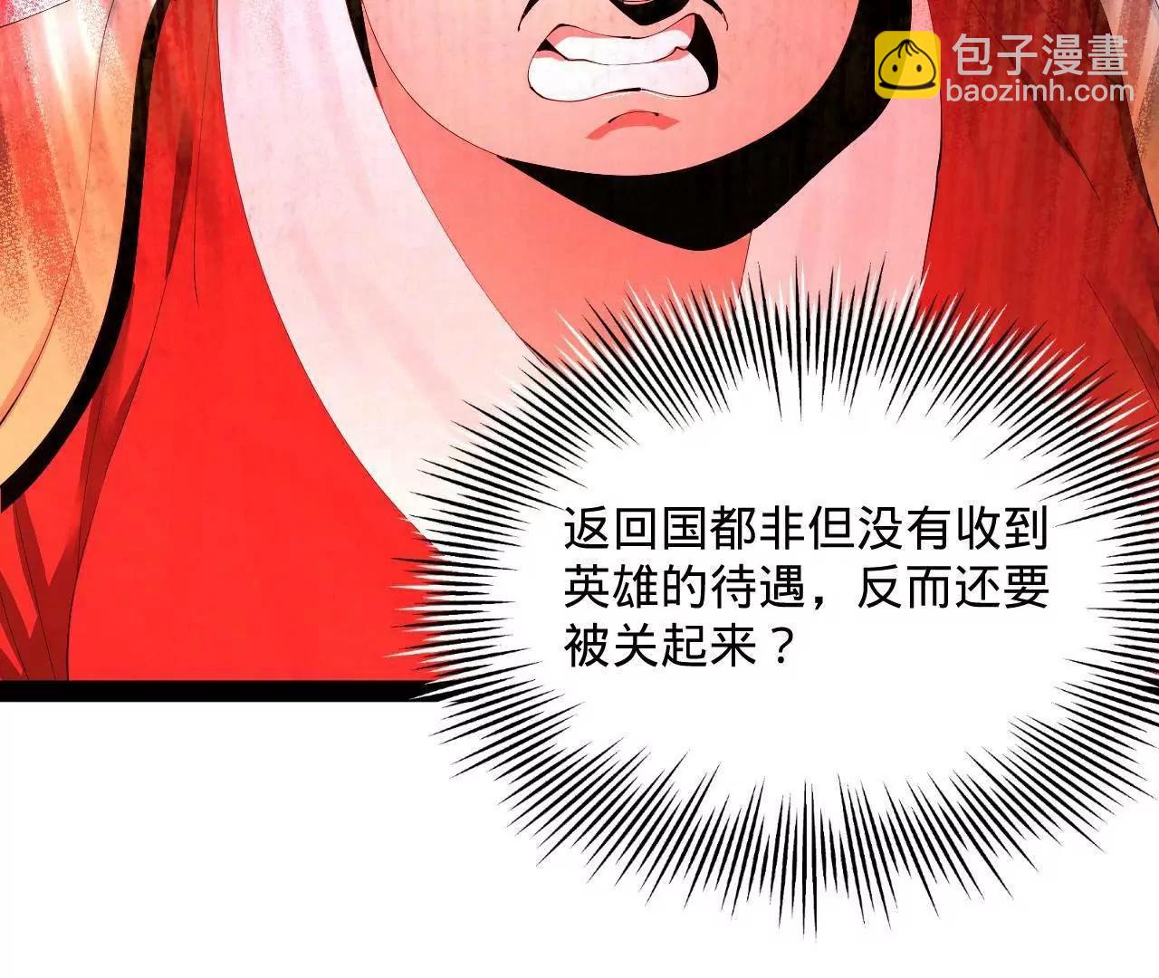 史上最強贅婿 - 308 四部門聯合隔離！(1/3) - 3