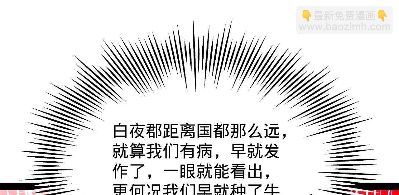 史上最強贅婿 - 308 四部門聯合隔離！(1/3) - 4