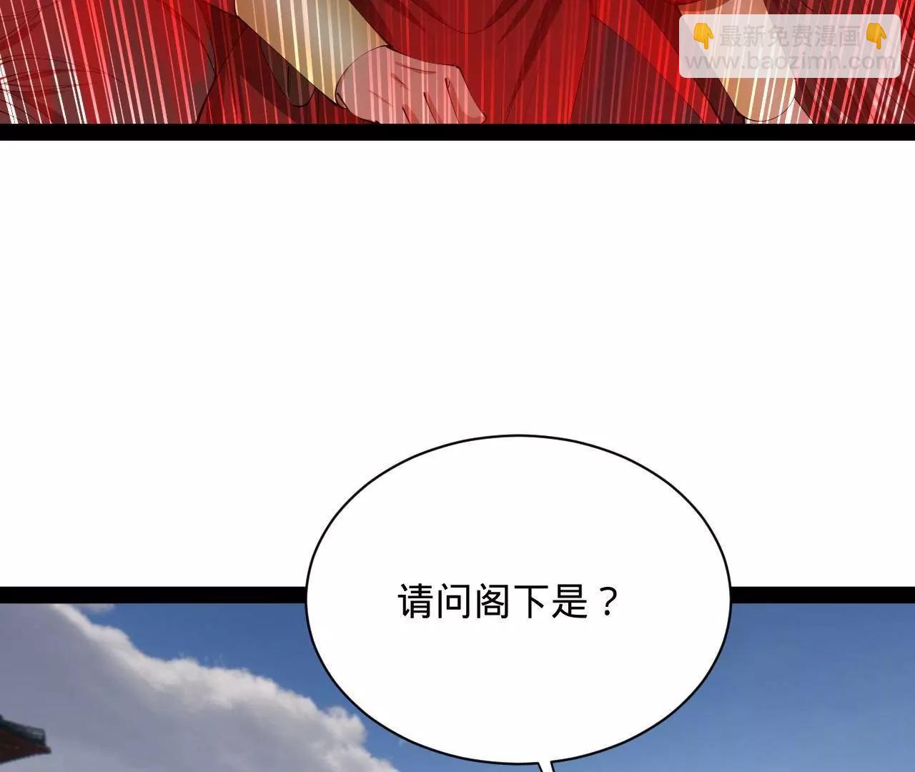 史上最強贅婿 - 308 四部門聯合隔離！(1/3) - 7