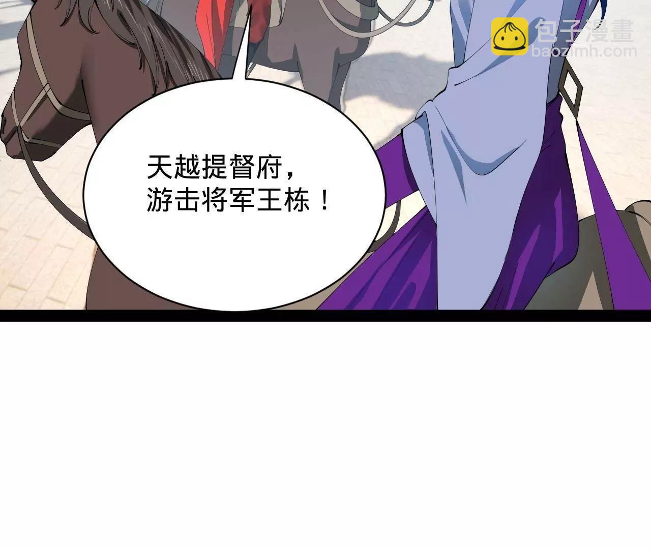 史上最強贅婿 - 308 四部門聯合隔離！(1/3) - 1