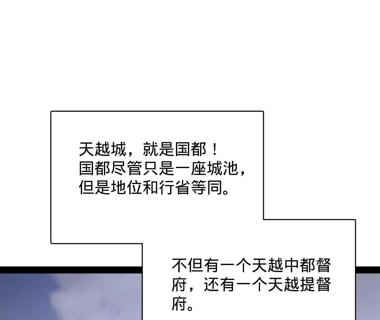 史上最強贅婿 - 308 四部門聯合隔離！(2/3) - 5