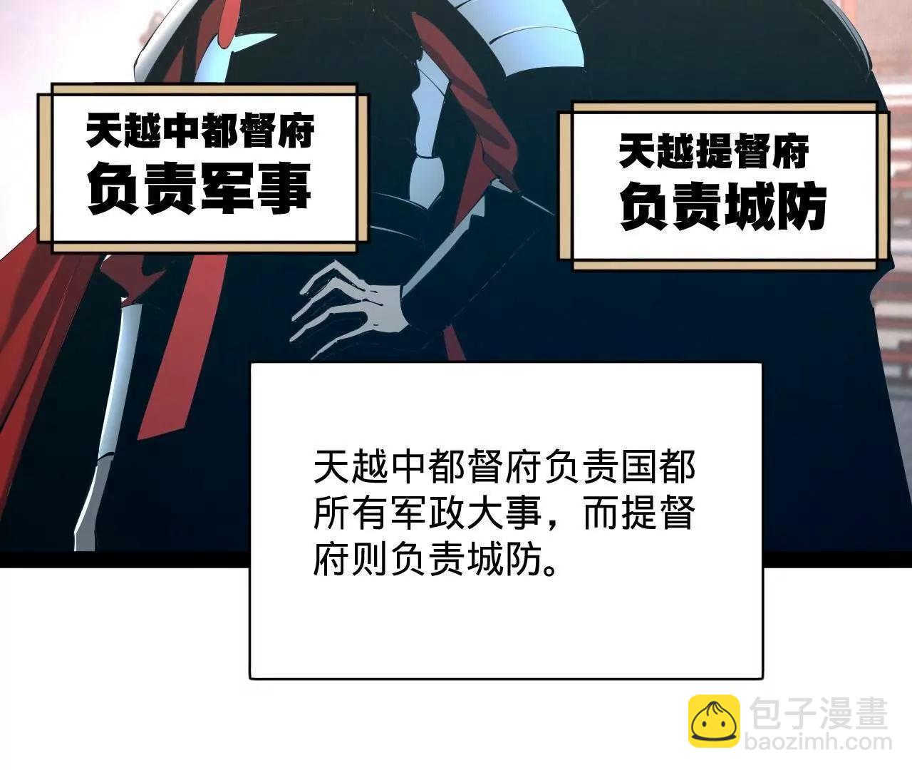 史上最強贅婿 - 308 四部門聯合隔離！(2/3) - 7