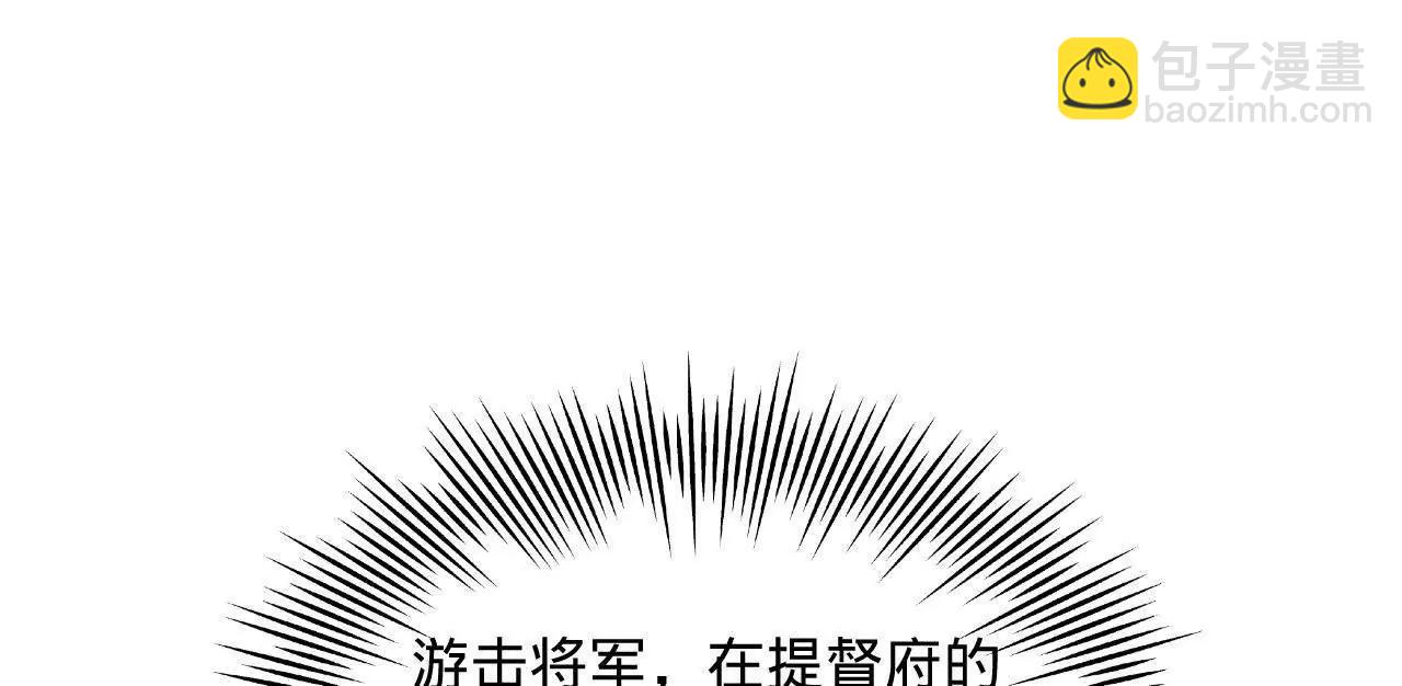 史上最強贅婿 - 308 四部門聯合隔離！(2/3) - 8