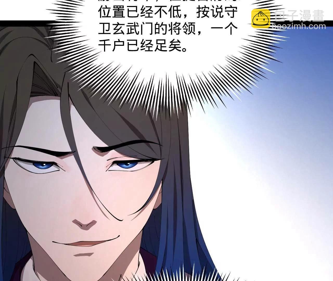 史上最強贅婿 - 308 四部門聯合隔離！(2/3) - 1