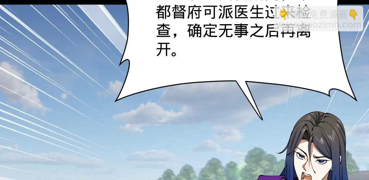 史上最強贅婿 - 308 四部門聯合隔離！(2/3) - 4