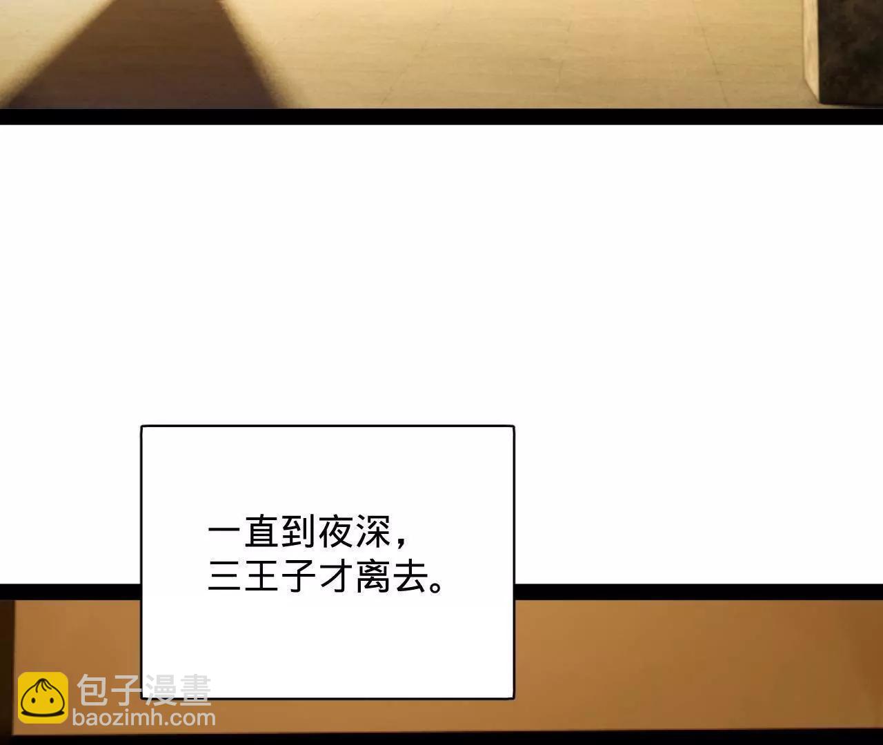 史上最強贅婿 - 308 四部門聯合隔離！(1/3) - 6