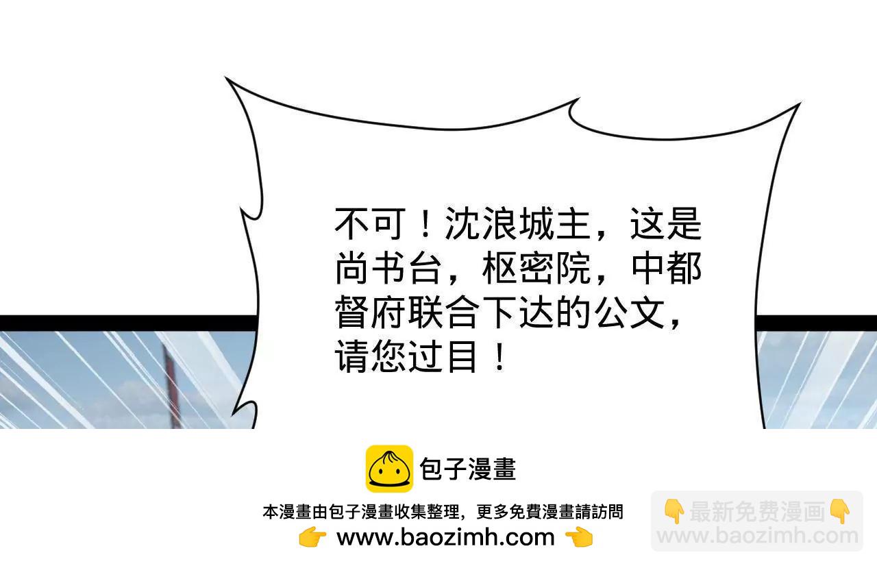 史上最強贅婿 - 308 四部門聯合隔離！(2/3) - 6