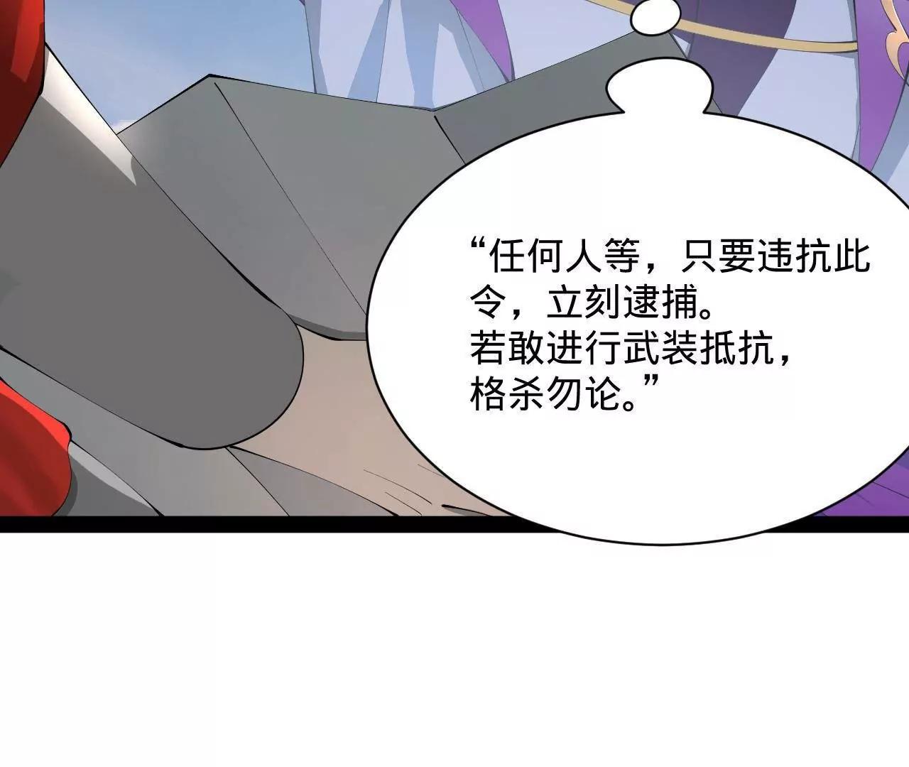 史上最強贅婿 - 308 四部門聯合隔離！(2/3) - 3