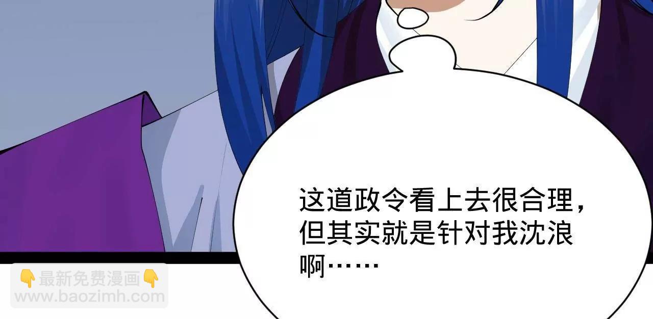 史上最強贅婿 - 308 四部門聯合隔離！(2/3) - 6