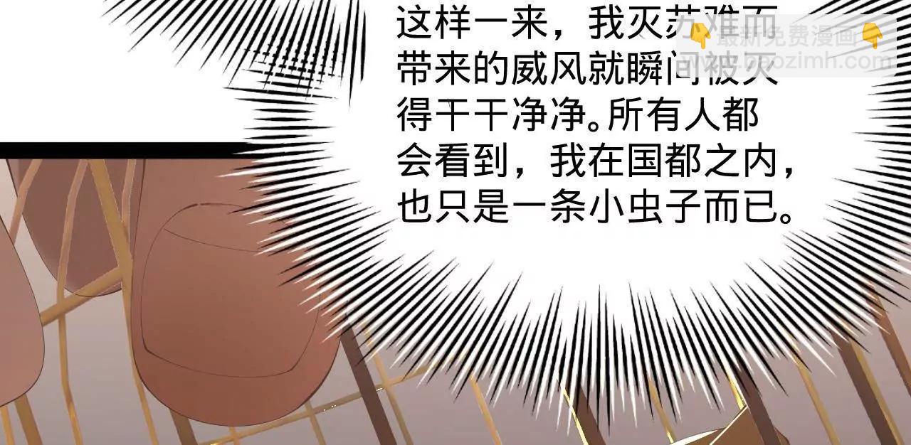 史上最強贅婿 - 308 四部門聯合隔離！(2/3) - 8