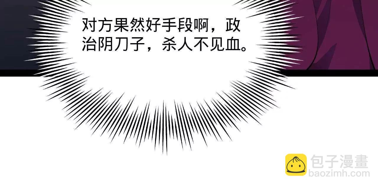 史上最強贅婿 - 308 四部門聯合隔離！(2/3) - 2