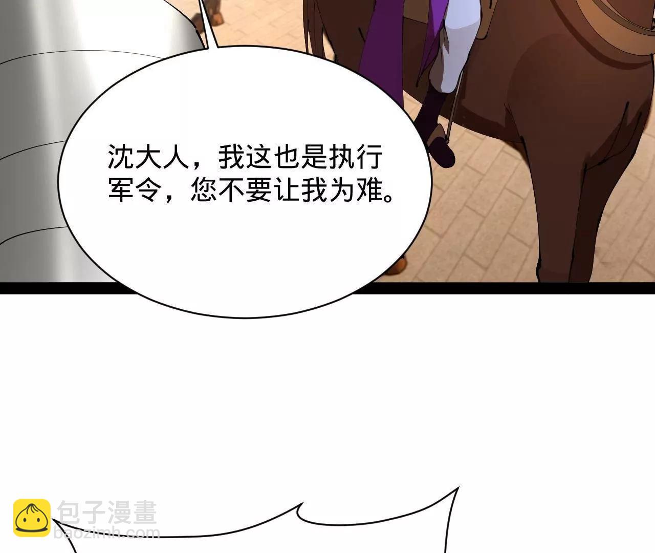 史上最強贅婿 - 308 四部門聯合隔離！(2/3) - 6