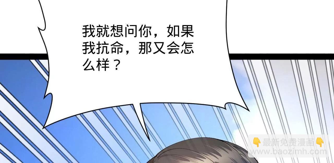 史上最強贅婿 - 308 四部門聯合隔離！(2/3) - 7