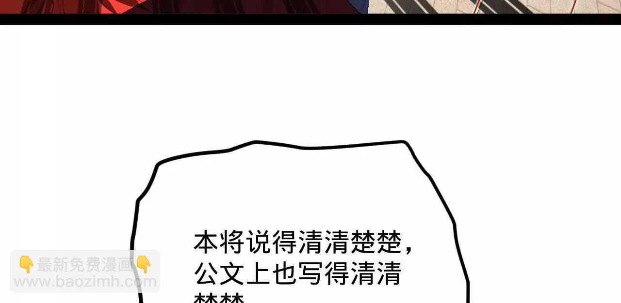 史上最強贅婿 - 308 四部門聯合隔離！(2/3) - 3