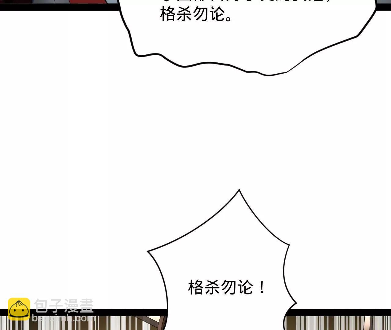 史上最強贅婿 - 308 四部門聯合隔離！(2/3) - 6