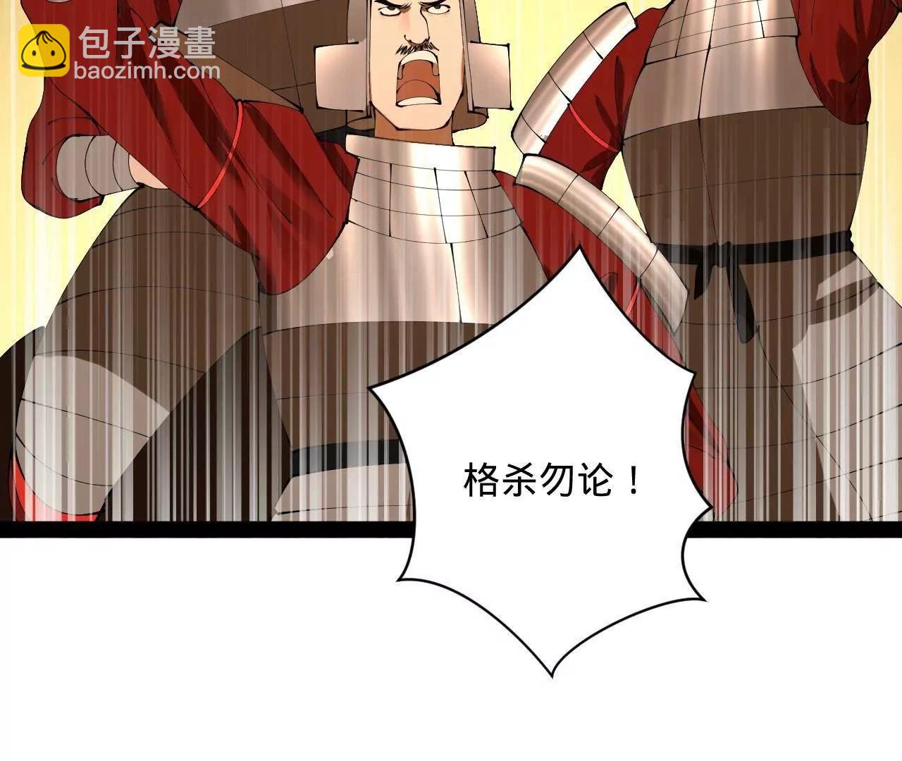 史上最強贅婿 - 308 四部門聯合隔離！(2/3) - 8