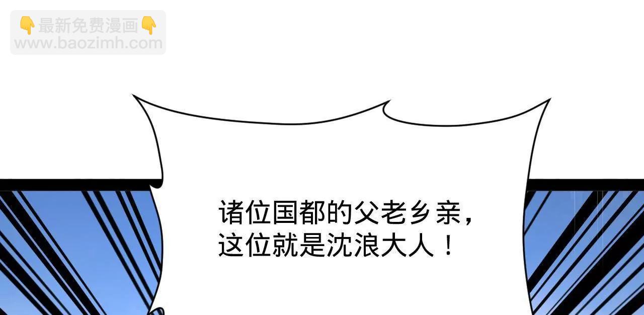 史上最強贅婿 - 308 四部門聯合隔離！(2/3) - 1