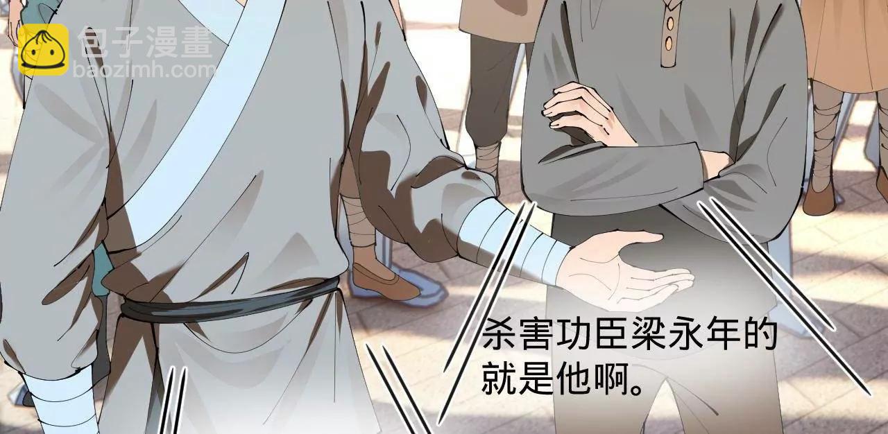 史上最強贅婿 - 308 四部門聯合隔離！(2/3) - 5