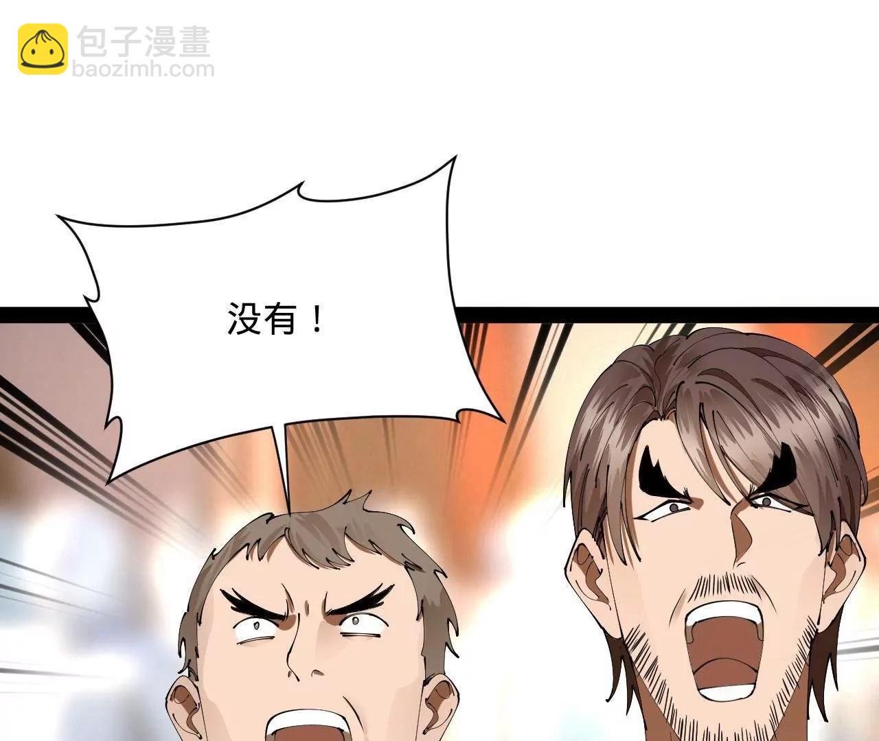 史上最強贅婿 - 308 四部門聯合隔離！(2/3) - 2