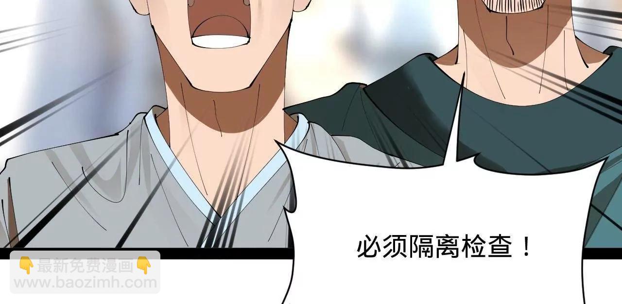 史上最強贅婿 - 308 四部門聯合隔離！(2/3) - 3