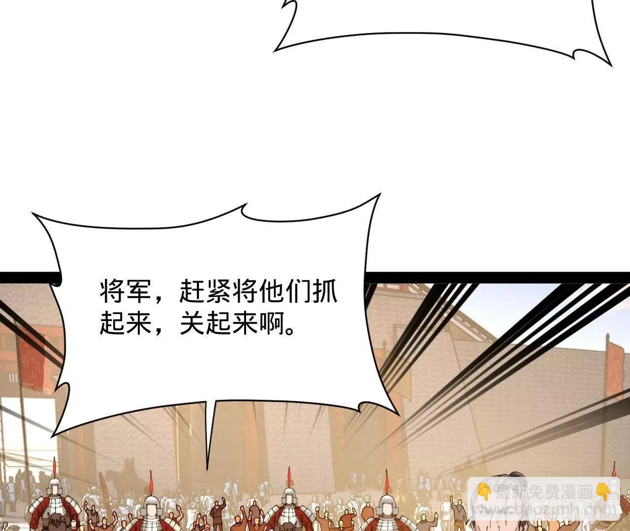 史上最強贅婿 - 308 四部門聯合隔離！(2/3) - 4