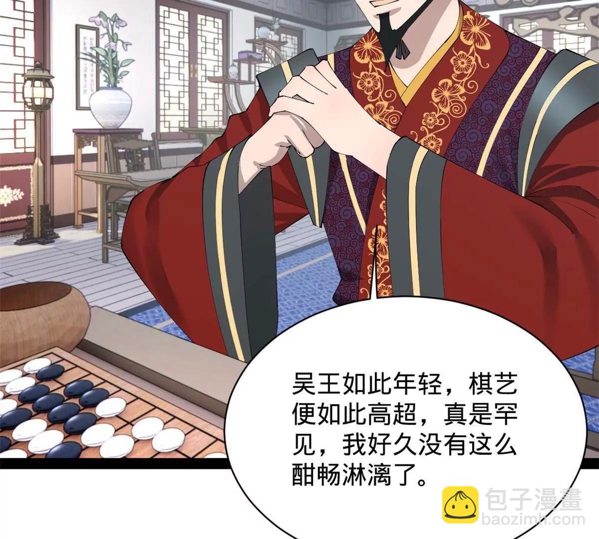 史上最強贅婿 - 310 	國君凱旋歸來！(1/3) - 2