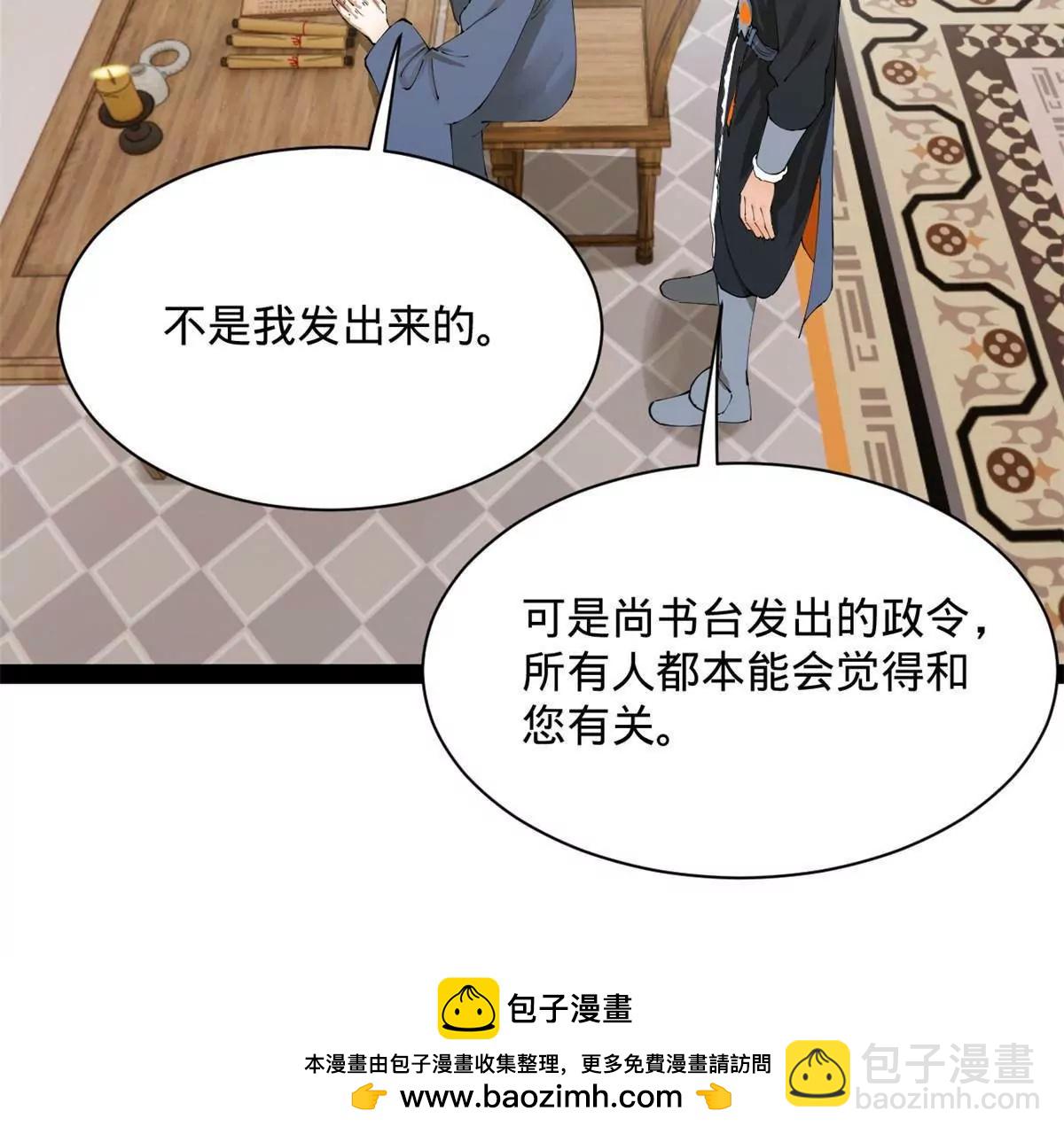 史上最強贅婿 - 310 	國君凱旋歸來！(2/3) - 6