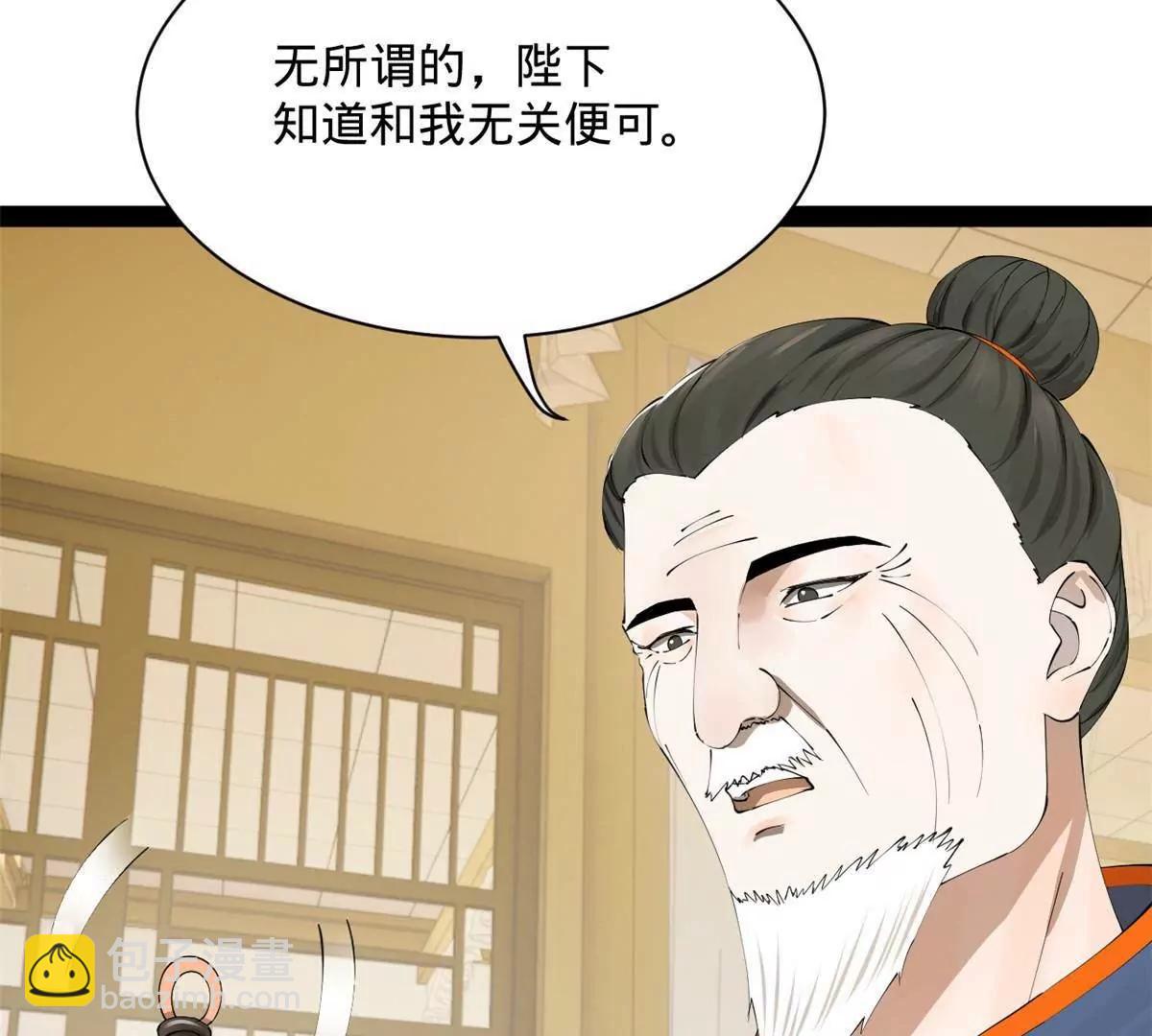 史上最強贅婿 - 310 	國君凱旋歸來！(3/3) - 6