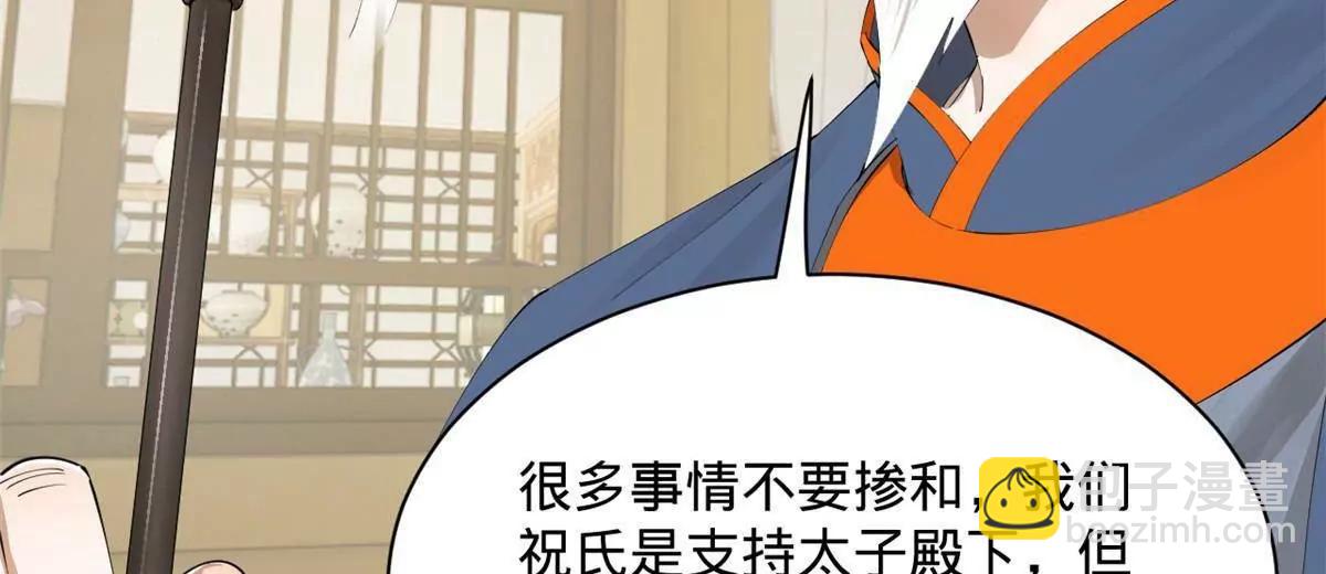 史上最強贅婿 - 310 	國君凱旋歸來！(3/3) - 7