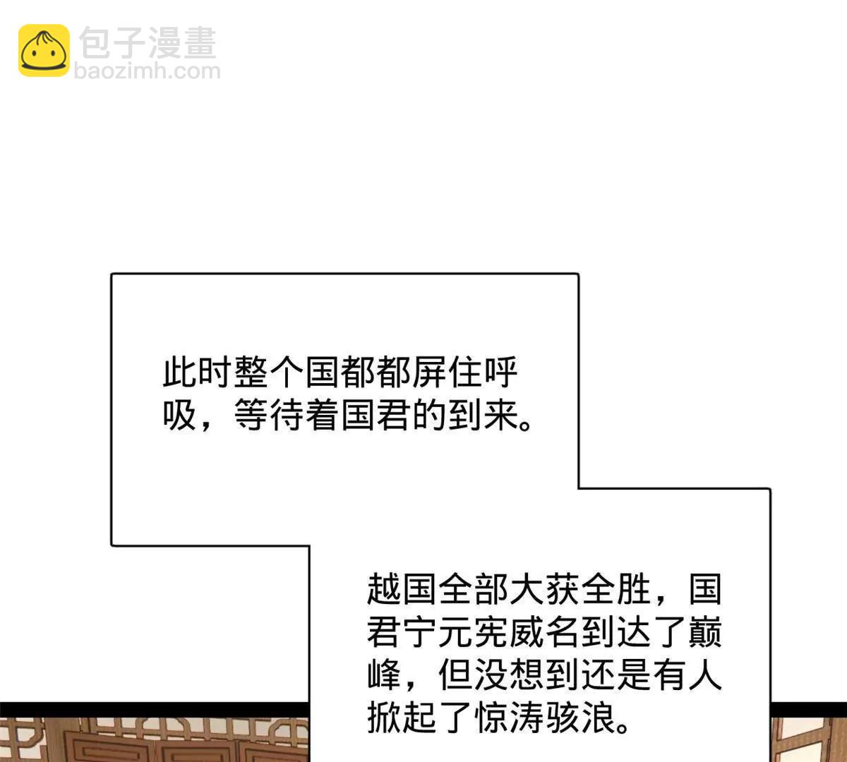 史上最強贅婿 - 310 	國君凱旋歸來！(3/3) - 7