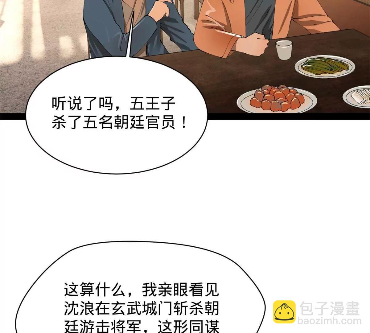 史上最強贅婿 - 310 	國君凱旋歸來！(3/3) - 2