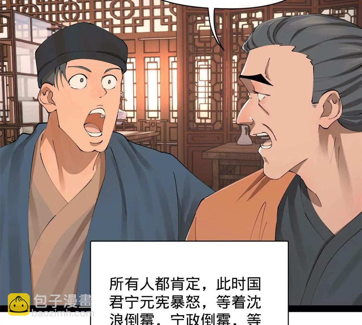 史上最強贅婿 - 310 	國君凱旋歸來！(3/3) - 4