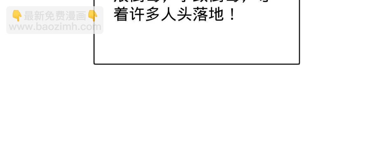 史上最強贅婿 - 310 	國君凱旋歸來！(3/3) - 5