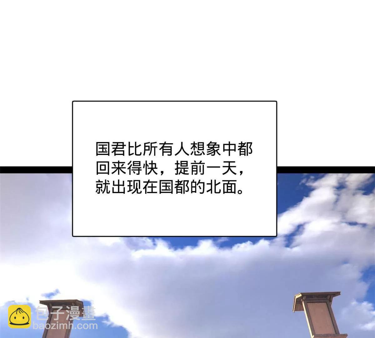 史上最強贅婿 - 310 	國君凱旋歸來！(3/3) - 6