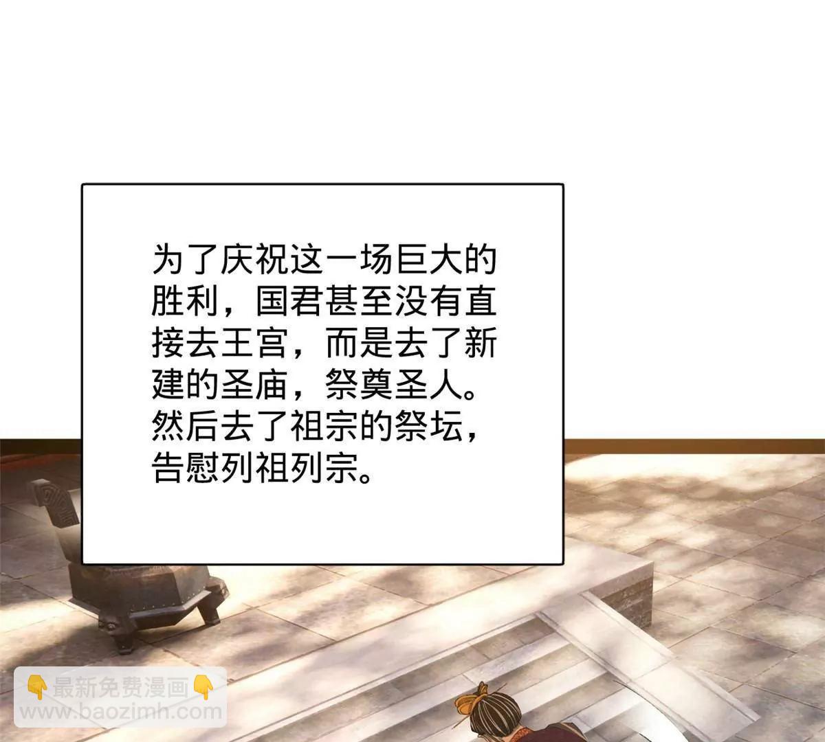 史上最強贅婿 - 310 	國君凱旋歸來！(3/3) - 2